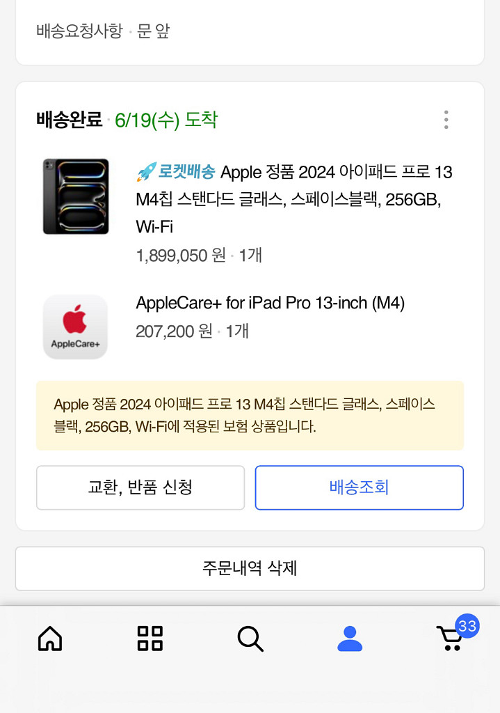 아이패드 프로 13인치 m4 256gb wifi+애케플--0