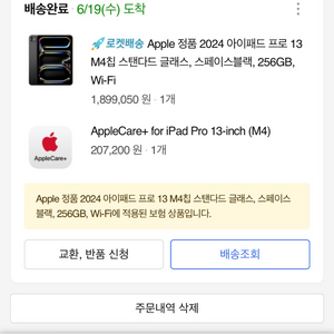 아이패드 프로 13인치 m4 256gb wifi+애케플