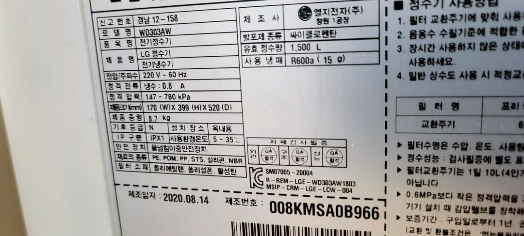 여름특가! 303AW 엘지퓨리케어 냉정수기 이미지