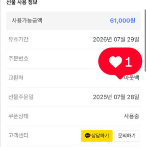아웃백 6만천원 쿠폰
