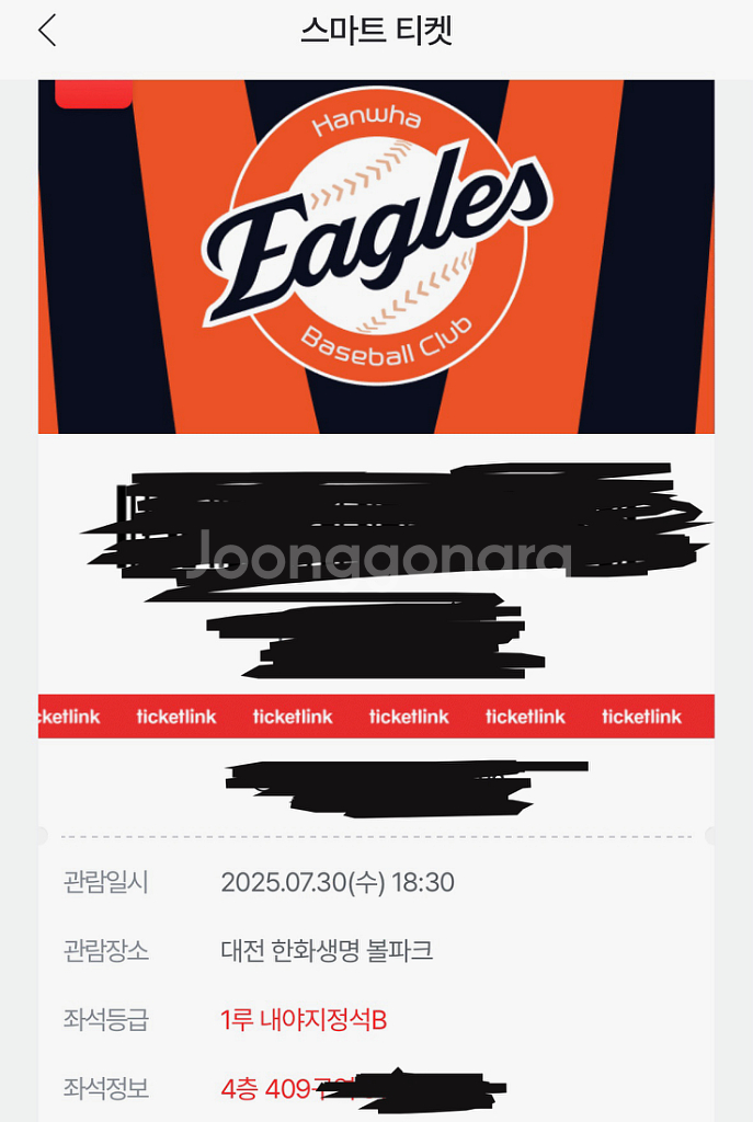 내일 30 한화vs삼성 야구표 급처) 최저가--0