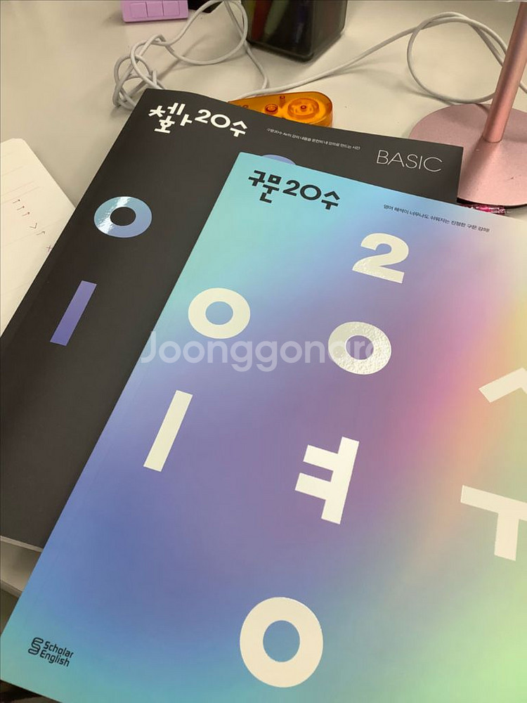 대성마이맥 2026 이영수 구문 20수 에어 새책--0