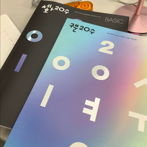 대성마이맥 2026 이영수 구문 20수 에어 새책