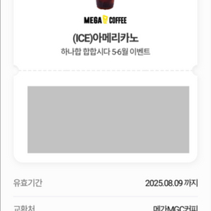 메가커피 (ICE)아메리카노