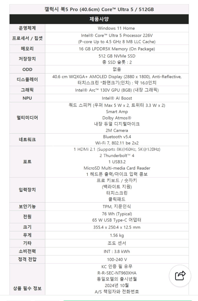 [갤럭시북5] 고사양 NT960XHA-KC51G.급처합--6