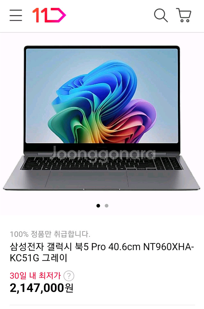 [갤럭시북5] 고사양 NT960XHA-KC51G.급처합--7