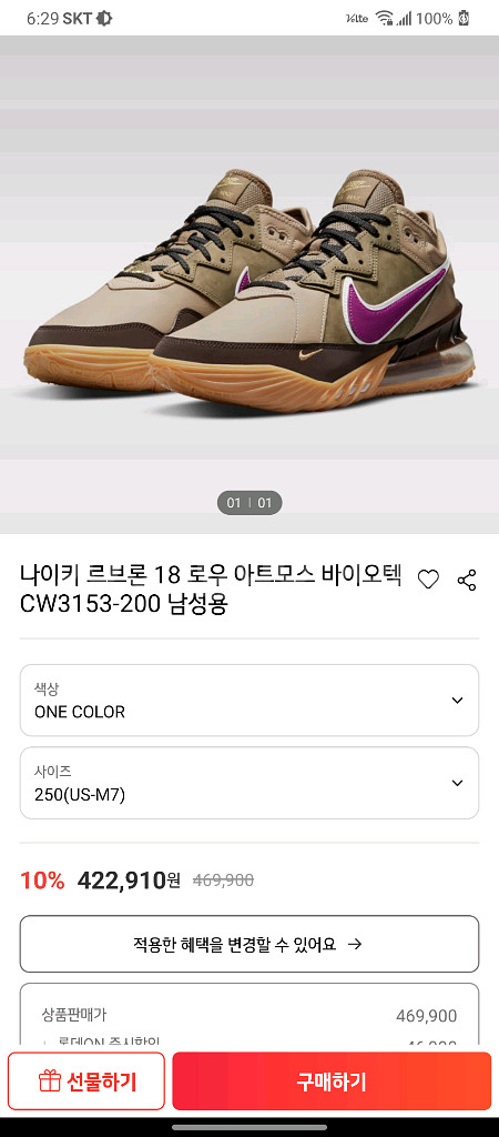 나이키 air max--8