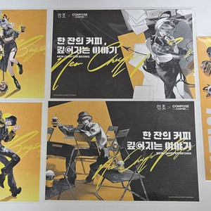 명조 컴포즈 굿즈박스 엽서 젠니 브렌트