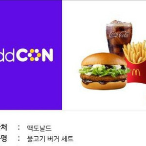 맥도날드 불고기버거 세트 기프티콘