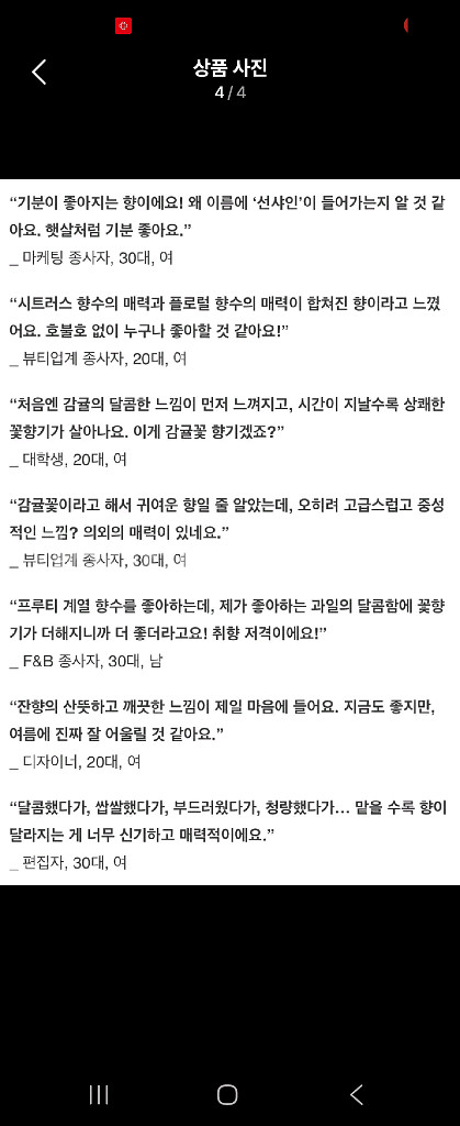 아로 탠저린 선샤인 향수--4