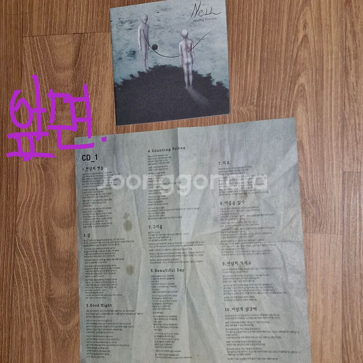 (덤)YB베라중CD2넬3집중CD1이승환7집중CD2--2