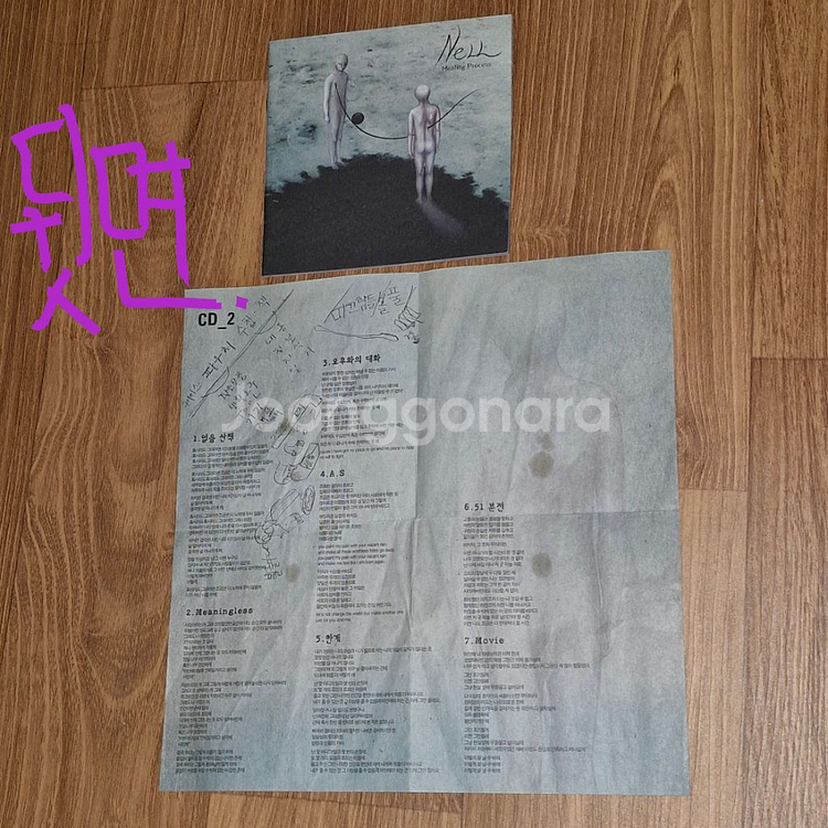 (덤)YB베라중CD2넬3집중CD1이승환7집중CD2--3