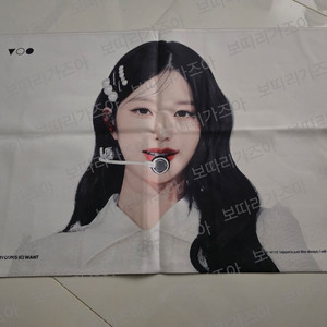 아이브 원영 비공식 패브릭 슬로건 2