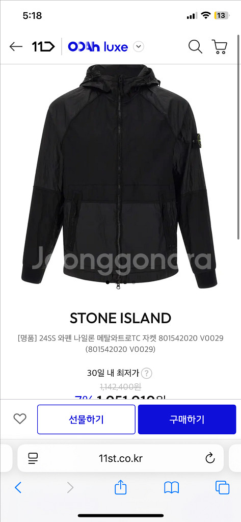 스톤아일랜드 801542020 V0029 바람막이--0