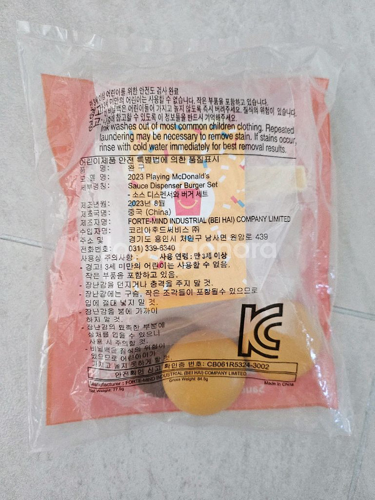 맥도날드 햄버거 플레이 세트(새상품)--1