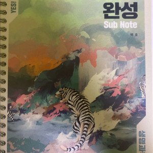 2025 메가스터디 오지훈(지구과학1) 백호(생명과학1