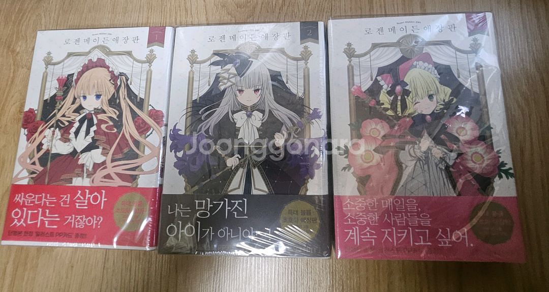 만화책)로젠 메이든 애장판 1~7 미개봉초판--2