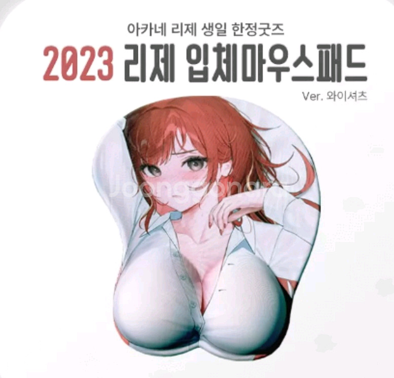 구매)리제 마우스 패드 삽니다--0