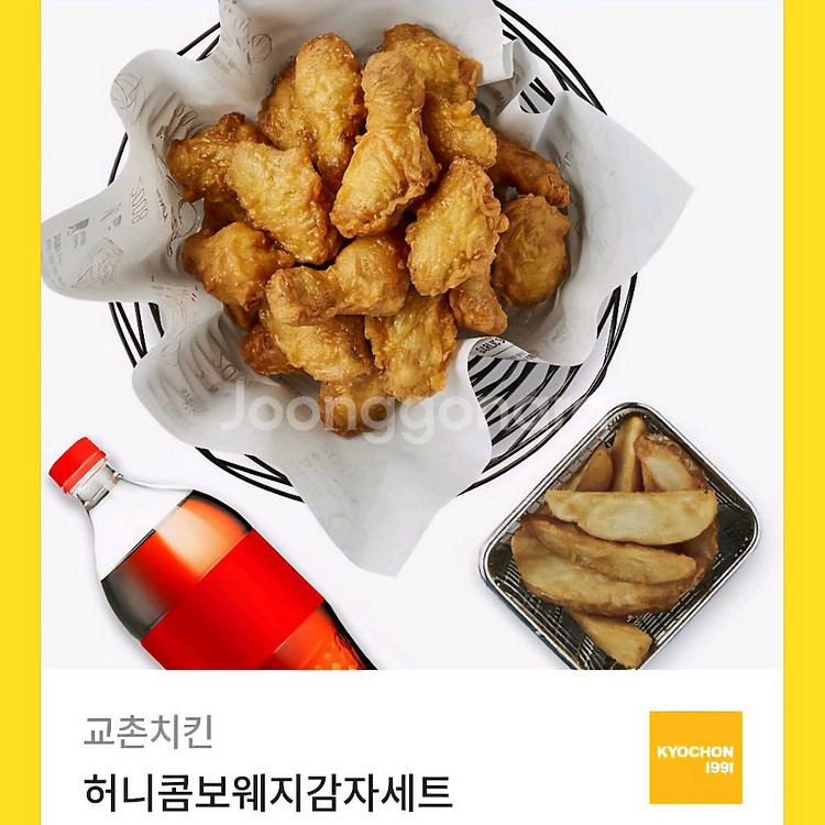 교촌치킨 허니콤보웨지감자세트--0