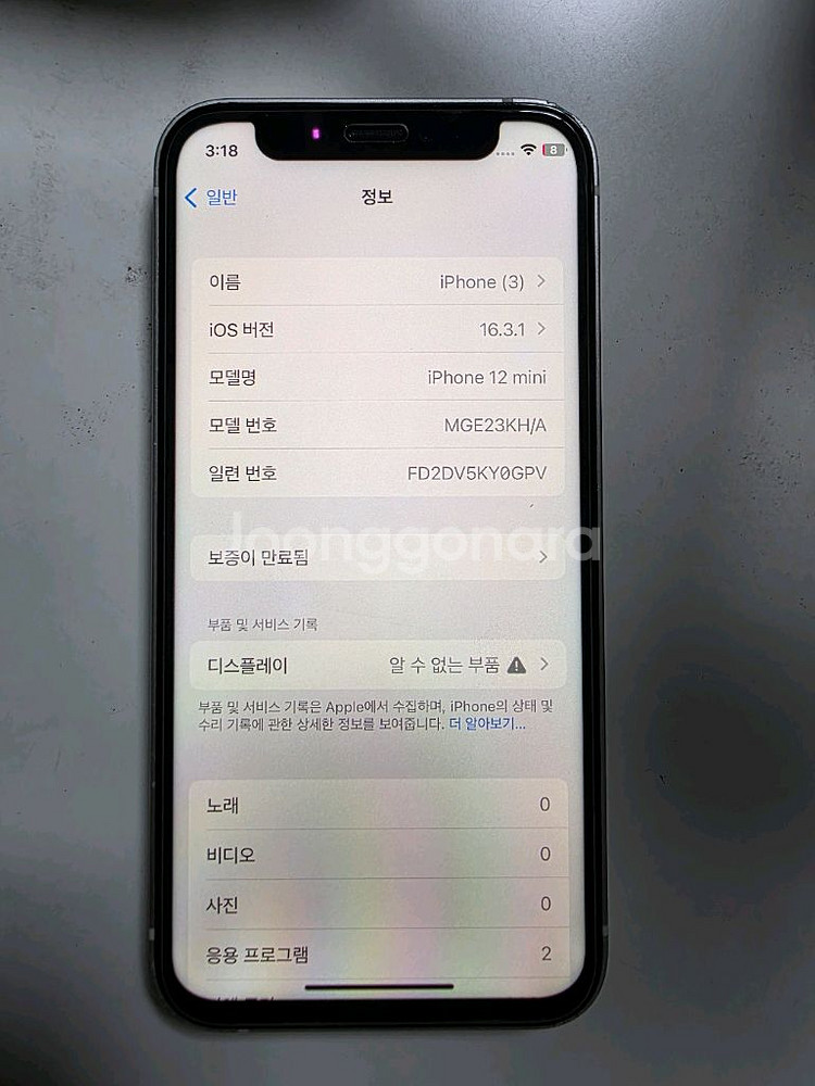 당근 멀티폰 ios16.3.1 아이폰 12 미니--0
