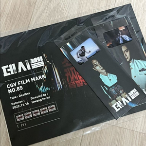 데시벨 김래원이종석 특전