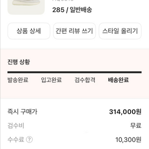 아디다스 이지 부스트 350 V2 본 285 팝니다