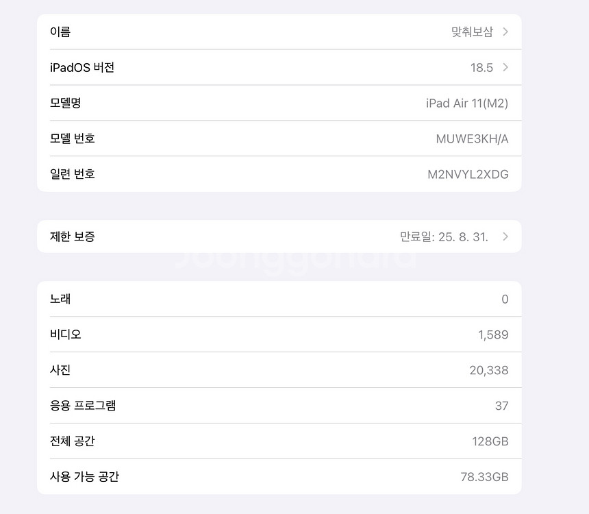 아이패드 에어6 + 애플펜슬프로--3