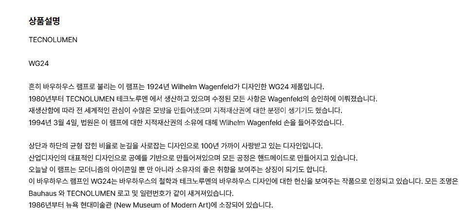 테크노루멘 WG24 (개봉-하자없음 확인후 미사용)--3