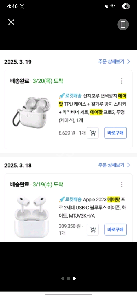 에어팟 프로 2세대--2