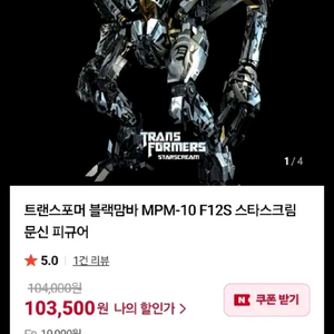 블랙맘바 스타스크림mpm