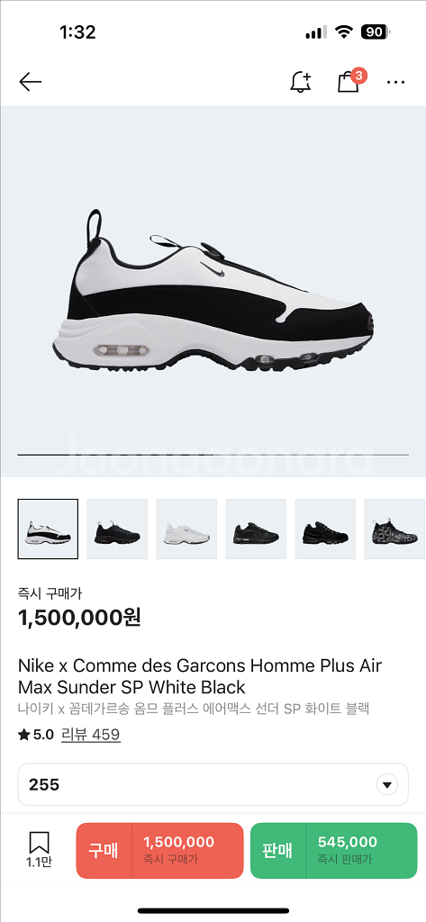 나이키x꼼데가르송 xp선더 옴므 255--4