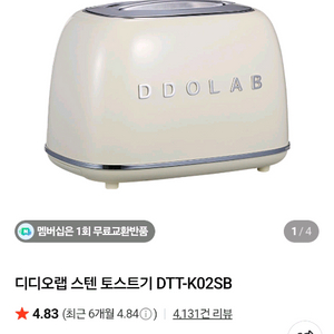 디디오랩 토스트기 DTT-K02SB