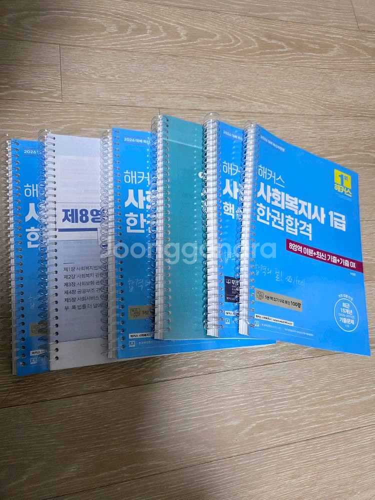 사회복지사1급교재--3