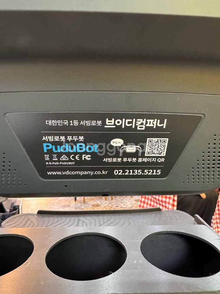 서빙로봇 푸두봇--3