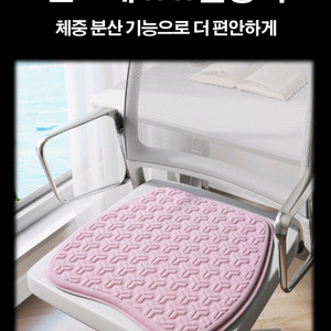 [새상품] 체중분산 쿨방석 사무실 자동차 쿨시트 쿨매트