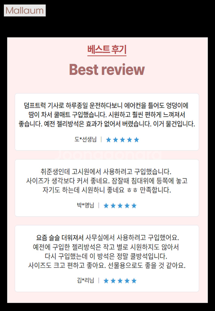 [새상품] 체중분산 쿨방석 사무실 자동차 쿨시트 쿨매트--7