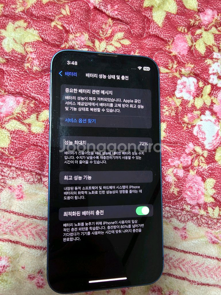 아이폰 13 미니 256gb--8