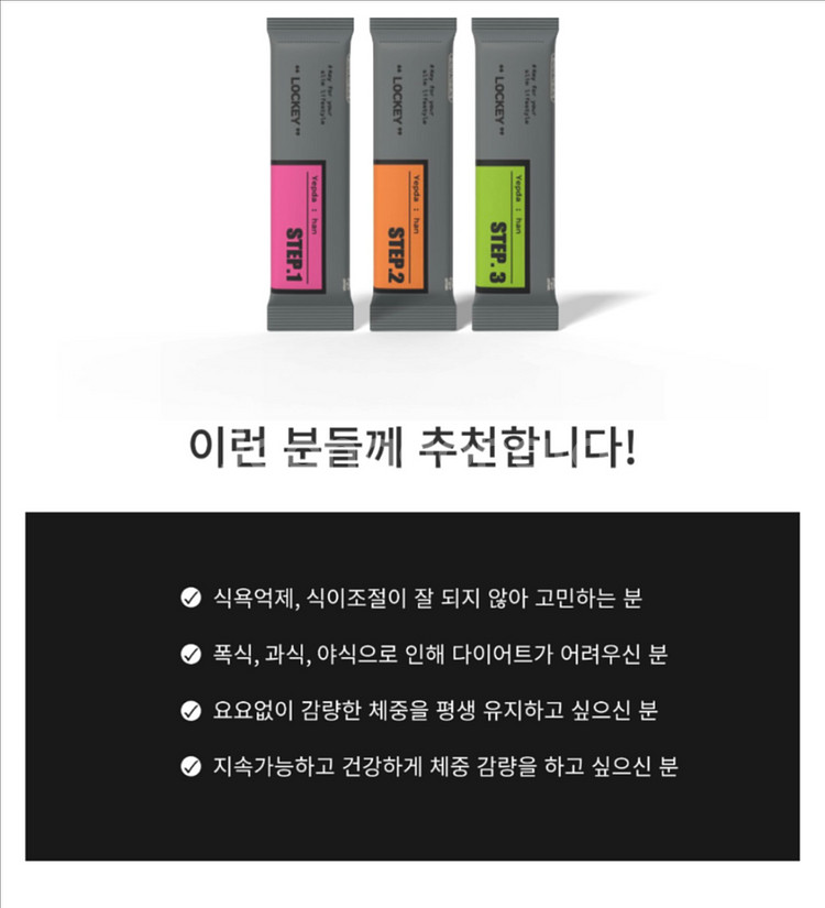 식욕억제/다이어트보조식품--2