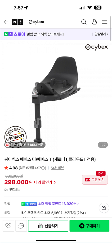 싸이벡스 베이스T 삽니다--0