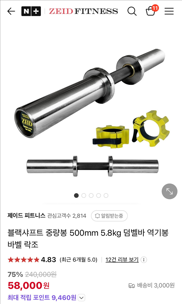 중량 덤벨바 아령바 500mm--1