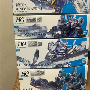 수성의 마녀 hg 건담 일괄 택포