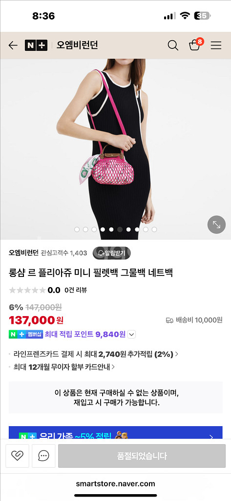 롱샴 르 플리아쥬 필레백 새상품--3