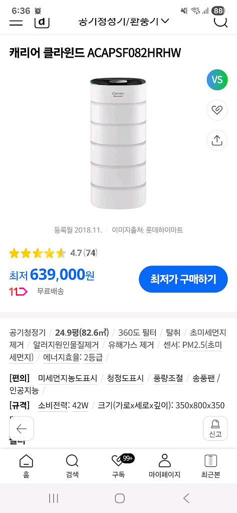 직거래)캐리어 공기청정기 25평형(배송가능)--2