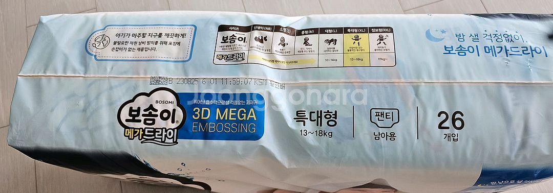 보솜이 남아특대형(13~18kg)팬티 기저귀 26매4--1