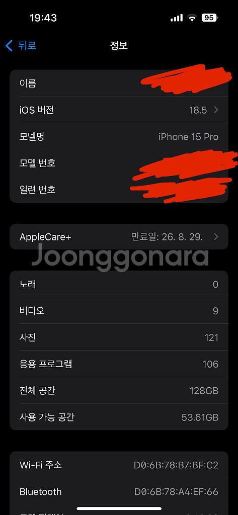(개인)아이폰 15 프로 128GB 자급제 애케플--6