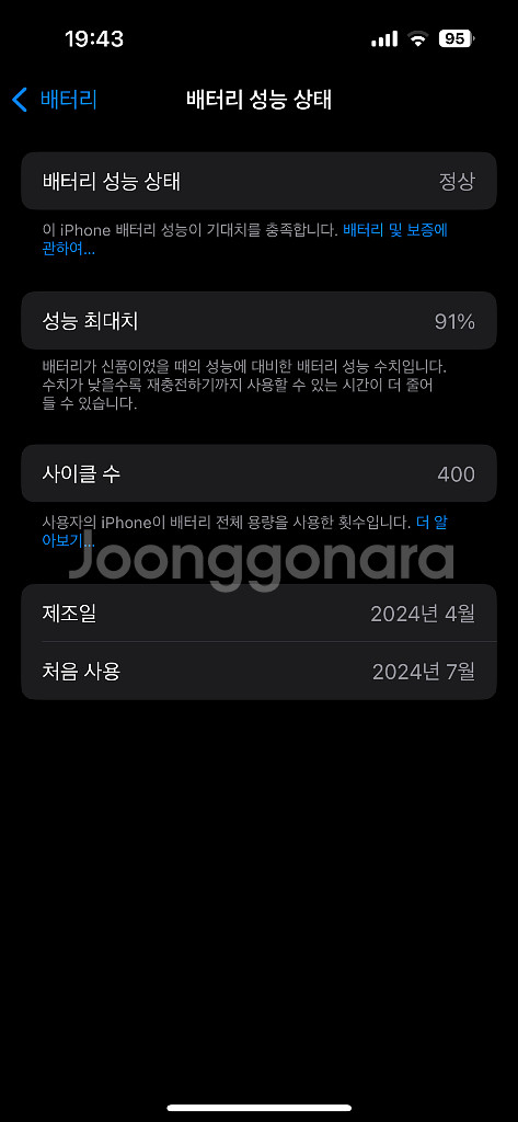 (개인)아이폰 15 프로 128GB 자급제 애케플--7