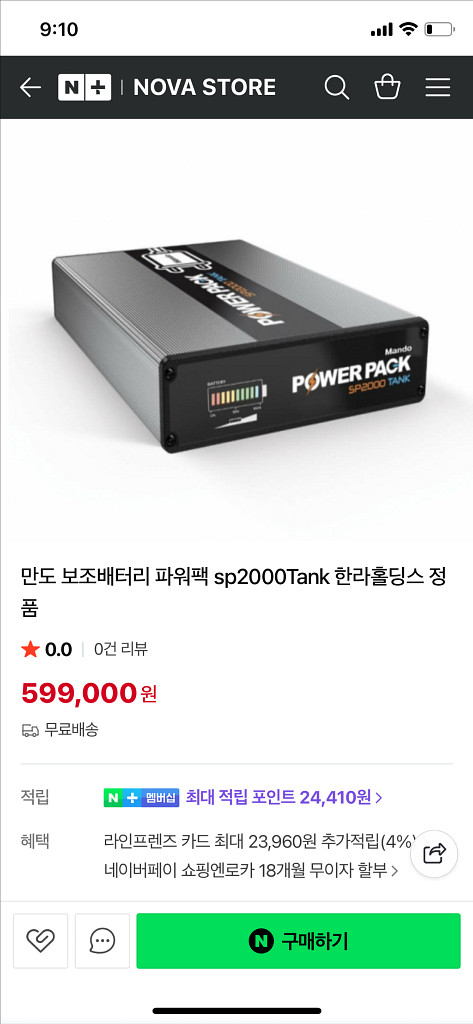 블랙박스 보조베터리--0