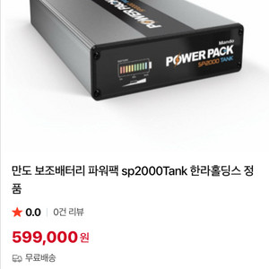 블랙박스 보조베터리