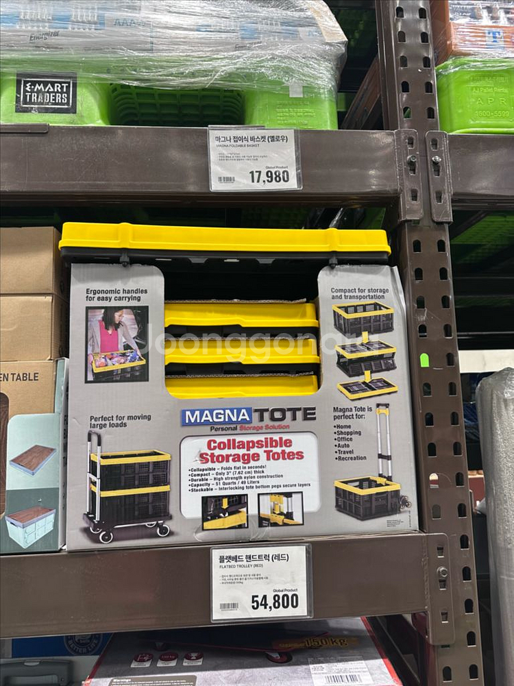 마그나 접이식 핸드카트 + 바스켓--3