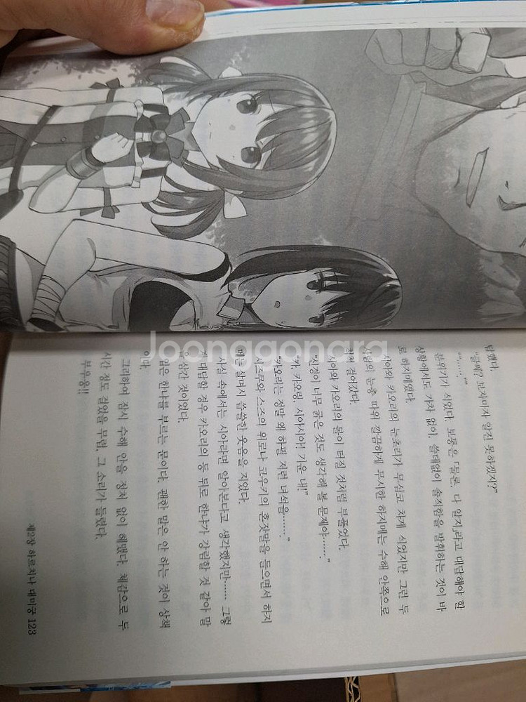 흔해빠진 직업으로 세계최강 8권--2